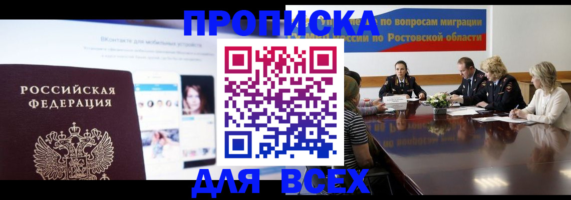 найти адрес прописки в Чапаевске