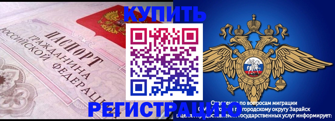 временная регистрация гарантия в Чапаевске