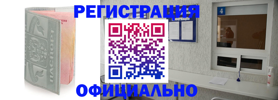 прописка иностранных граждан в Чапаевске