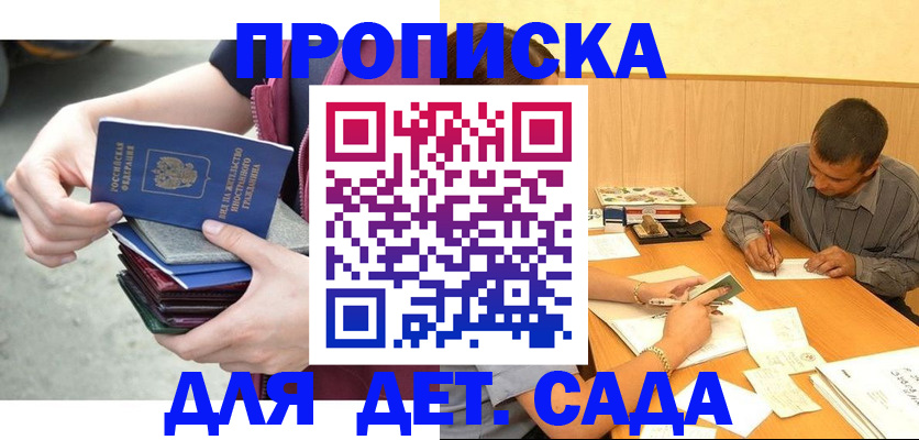 временная регистрация законно в Чапаевске