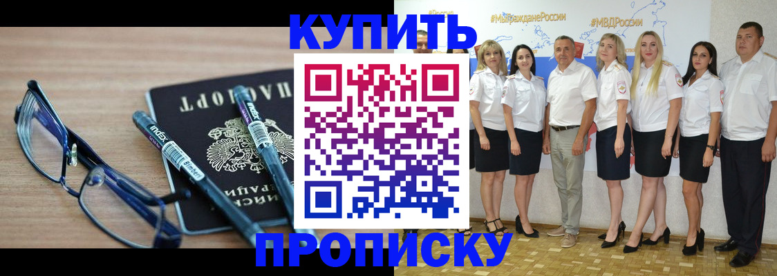 прописка для военкомата в Чапаевске